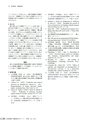 茨城県霞ケ浦環境科学センター年報 第9号2013（平成25年度）