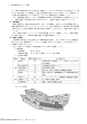 茨城県霞ケ浦環境科学センター年報 第9号2013（平成25年度）
