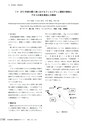 茨城県霞ケ浦環境科学センター年報 第9号2013（平成25年度）