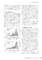 茨城県霞ケ浦環境科学センター年報 第9号2013（平成25年度）