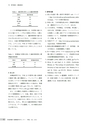 茨城県霞ケ浦環境科学センター年報 第9号2013（平成25年度）