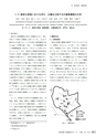 茨城県霞ケ浦環境科学センター年報 第9号2013（平成25年度）