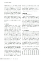茨城県霞ケ浦環境科学センター年報 第9号2013（平成25年度）