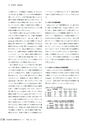 茨城県霞ケ浦環境科学センター年報 第9号2013（平成25年度）