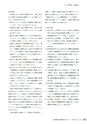 茨城県霞ケ浦環境科学センター年報 第9号2013（平成25年度）