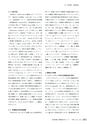 茨城県霞ケ浦環境科学センター年報 第9号2013（平成25年度）
