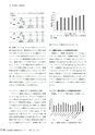 茨城県霞ケ浦環境科学センター年報 第9号2013（平成25年度）
