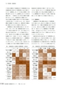 茨城県霞ケ浦環境科学センター年報 第9号2013（平成25年度）