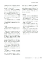 茨城県霞ケ浦環境科学センター年報 第9号2013（平成25年度）