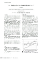 茨城県霞ケ浦環境科学センター年報 第9号2013（平成25年度）