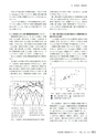 茨城県霞ケ浦環境科学センター年報 第9号2013（平成25年度）