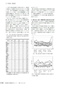 茨城県霞ケ浦環境科学センター年報 第9号2013（平成25年度）