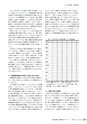 茨城県霞ケ浦環境科学センター年報 第9号2013（平成25年度）
