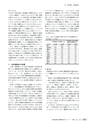 茨城県霞ケ浦環境科学センター年報 第9号2013（平成25年度）