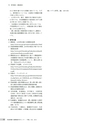 茨城県霞ケ浦環境科学センター年報 第9号2013（平成25年度）