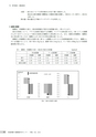 茨城県霞ケ浦環境科学センター年報 第9号2013（平成25年度）