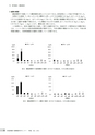 茨城県霞ケ浦環境科学センター年報 第9号2013（平成25年度）