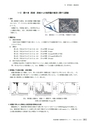 茨城県霞ケ浦環境科学センター年報 第9号2013（平成25年度）