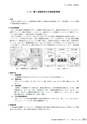 茨城県霞ケ浦環境科学センター年報 第9号2013（平成25年度）
