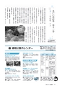 広報みと 2015年2月15日号 No.1352