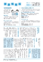 広報みと 2015年2月15日号 No.1352