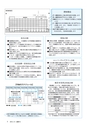 広報みと 2015年2月15日号 No.1352