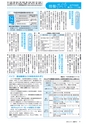 広報みと 2015年2月15日号 No.1352