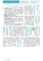 広報みと 2015年2月15日号 No.1352