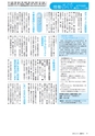 広報みと 2015年2月15日号 No.1352