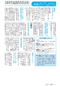 広報みと 2015年2月15日号 No.1352