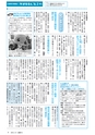 広報みと 2015年2月15日号 No.1352