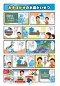 水都だより 2014年2月1日 第28号