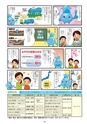 水都だより 2014年2月1日 第28号
