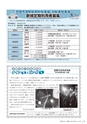 広報かさま 2015年2月号 vol.107