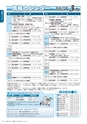 広報かさま 2015年2月号 vol.107