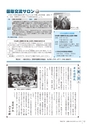 広報かさま 2015年2月号 vol.107