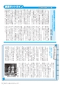 広報かさま 2015年2月号 vol.107