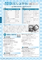 広報かさま 2015年2月号 vol.107