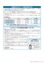 広報かさま 2015年2月号 vol.107