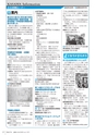 広報かさま 2015年2月号 vol.107
