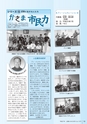 広報かさま 2015年2月号 vol.107