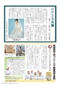 広報かさま 2015年2月号 vol.107