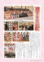 広報かさま 2015年2月号 vol.107