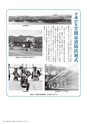 広報かさま 2015年2月号 vol.107
