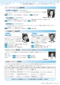 広報かさま 2015年2月号 vol.107