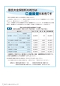広報かさま 2015年2月号 vol.107
