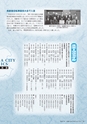 広報かさま 2015年2月号 vol.107