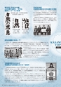 広報かさま 2015年2月号 vol.107