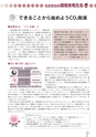 広報なか 2015年2月号 No.121