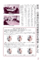 広報なか 2015年2月号 No.121